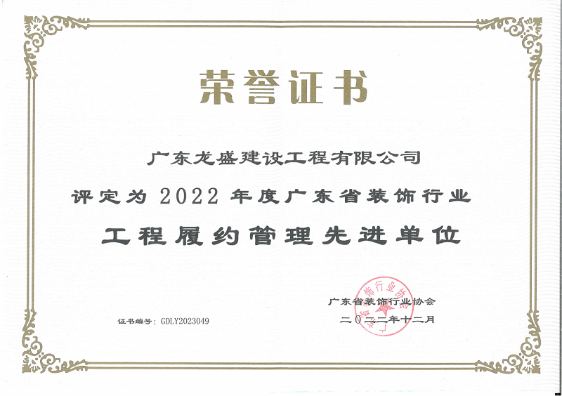 工程履約管理先進單位_00.png