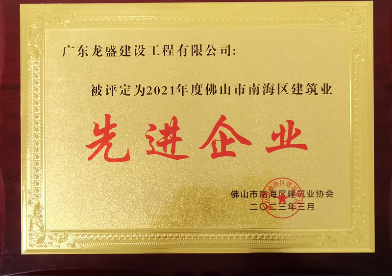 先進(jìn)企業(yè).png