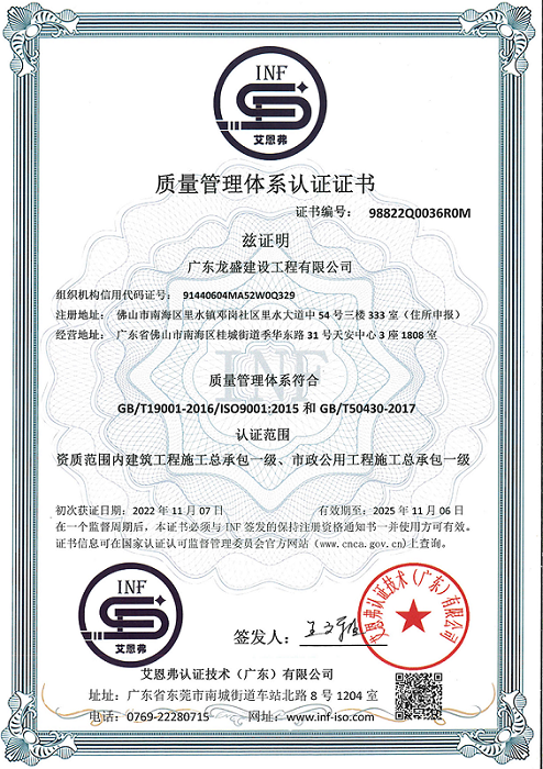 質(zhì)量管理體系認證證書.png