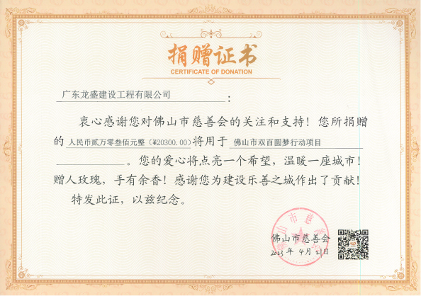 慈善會.png